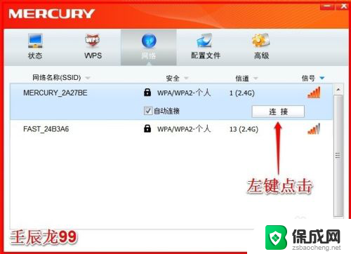 windows7安装wifi驱动 Windows7系统无线网卡驱动更新方法