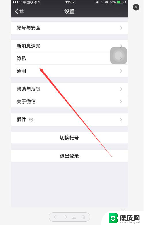 微信怎么调小字体 微信聊天字体怎么改变大小