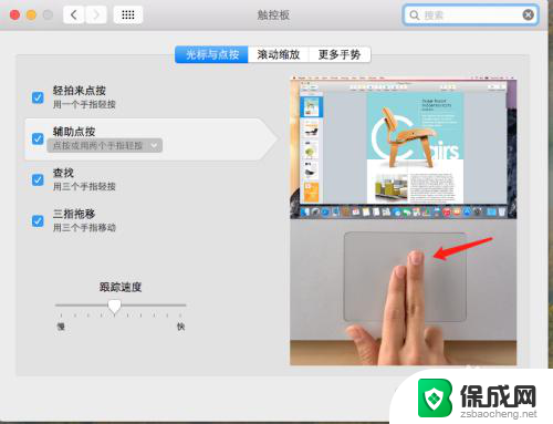 苹果电脑触控板怎么按右键 Macbook苹果电脑怎样设置触摸板使用鼠标右键
