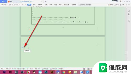 wps为什么删除不了空白页 WPS空白页删除不了怎么办