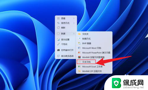 windows11 右键没有新建文档 Win11右键菜单没有新建文本选项怎么办