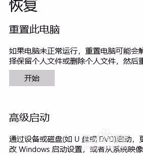 怎么让电脑恢复原来的系统 电脑系统设置恢复方法