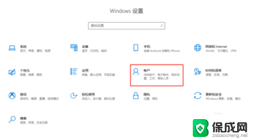 笔记本win10系统如何设置密码 联想笔记本win10系统开机密码设置教程