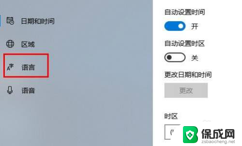 电脑变繁体字怎么变回来 Windows10默认输入法变成了繁体怎么修改