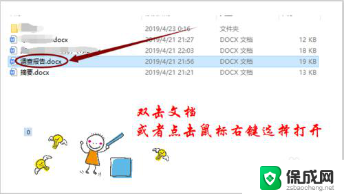 打印机页面设置页边距怎样调整 A4纸打印页边距设置