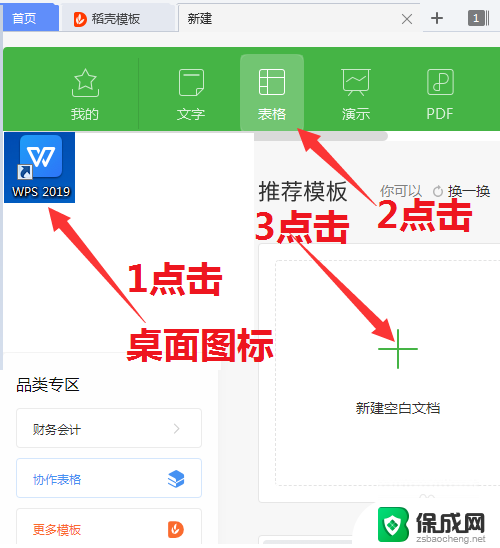 wps如何更改照片底色 WPS图片编辑怎么换底色