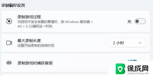 win11如何录取屏幕 Win11系统自带录屏功能怎么设置