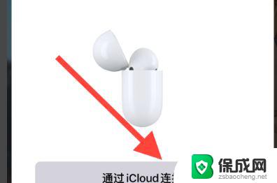 airpods耳机取出来就断开连接 airpods摘下一只怎么继续播放不影响