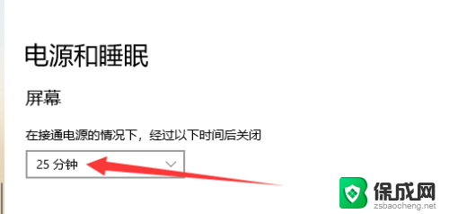 在接通电源的情况下,电脑在经过 电脑接通电源后经过25分钟自动关机