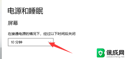 在接通电源的情况下,电脑在经过 电脑接通电源后经过25分钟自动关机