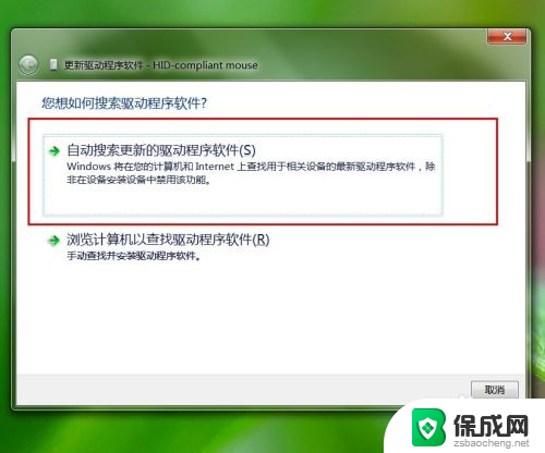 罗技鼠标怎么更新驱动 鼠标驱动更新方法