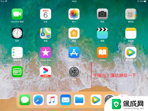 ipad无法旋转屏幕 ipad屏幕无法旋转怎么处理