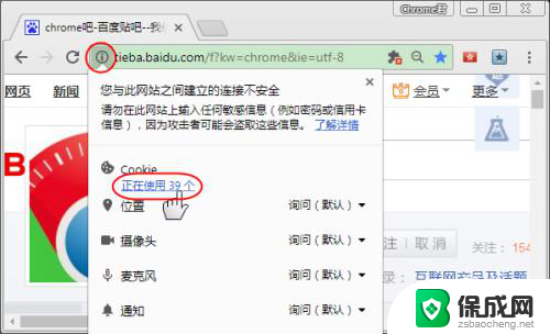 chrome的cookie在哪 Chrome浏览器如何查看历史记录