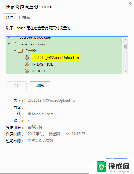 chrome的cookie在哪 Chrome浏览器如何查看历史记录