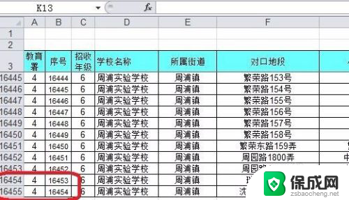 excel内容筛选怎么设置 Excel怎么设置筛选条件