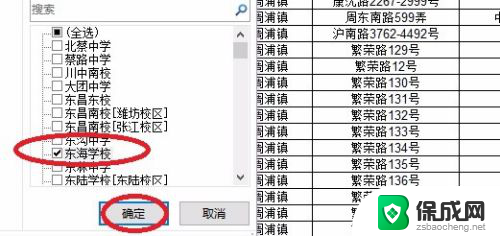 excel内容筛选怎么设置 Excel怎么设置筛选条件