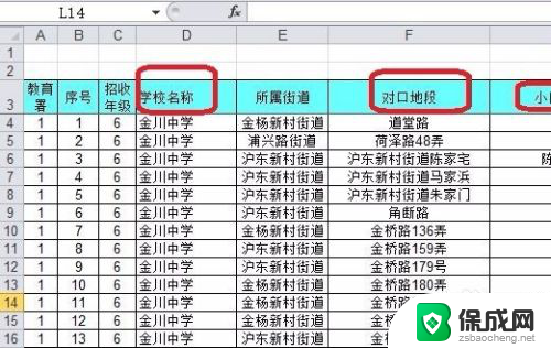 excel内容筛选怎么设置 Excel怎么设置筛选条件