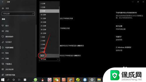 电脑的屏幕时间怎么设置 win10系统如何延长屏幕显示时间
