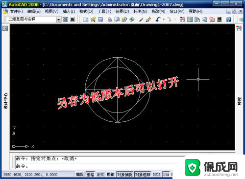 cad版本不兼容解决方法 AutoCAD文件版本太高导致无法打开