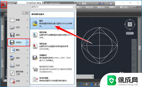 cad版本不兼容解决方法 AutoCAD文件版本太高导致无法打开