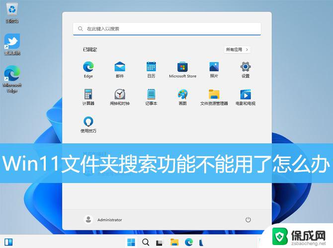 win11 enablelua Win11搜索功能失效的解决技巧