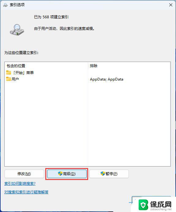 win11 enablelua Win11搜索功能失效的解决技巧