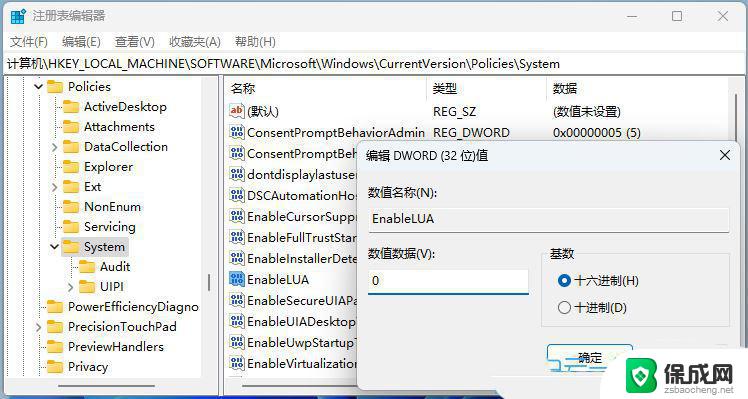 win11 enablelua Win11搜索功能失效的解决技巧