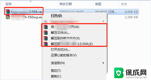 电脑打不开解压文件怎么办 压缩包文件怎么打开