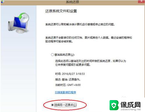 系统变量path修改了怎么恢复 win10系统Path环境变量被更改如何还原