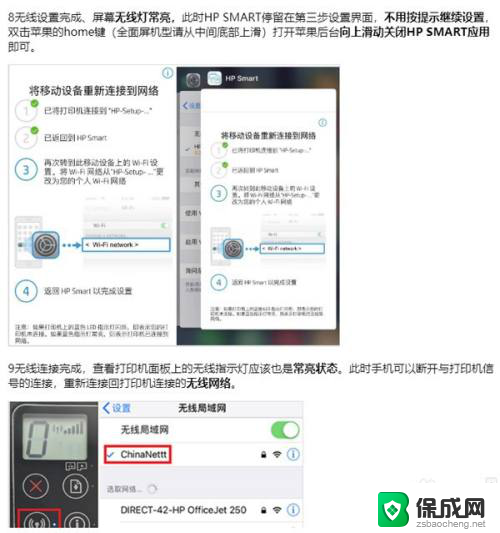 惠普打印机410怎么连接无线网 惠普410打印机无线Wi Fi连接教程