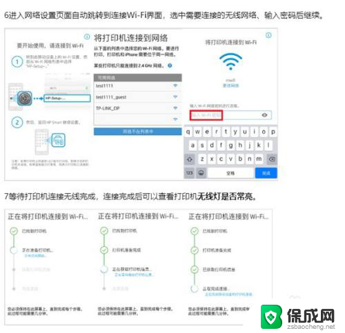 惠普打印机410怎么连接无线网 惠普410打印机无线Wi Fi连接教程