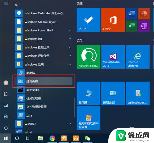 win10 远程桌面设置 Win10远程桌面开启教程