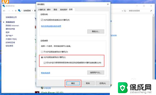 win10 远程桌面设置 Win10远程桌面开启教程