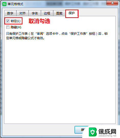 wps表格无法粘贴数据是怎么回事 WPS表格无法粘贴数据怎么处理