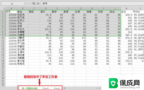 wps表格无法粘贴数据是怎么回事 WPS表格无法粘贴数据怎么处理