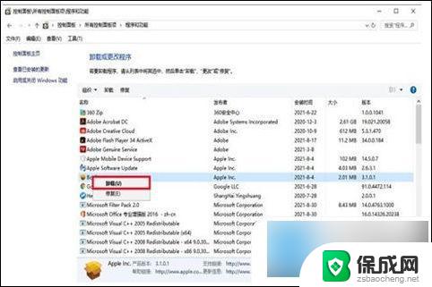 win10阻止安装软件 win10禁止自动安装软件的方法