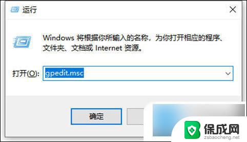 win10阻止安装软件 win10禁止自动安装软件的方法