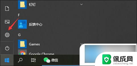 win10阻止安装软件 win10禁止自动安装软件的方法