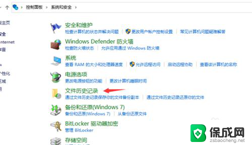 win10如何备份系统成镜像 如何在Win10上备份系统镜像