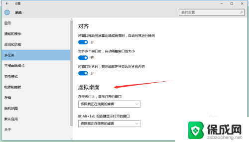 window10虚拟桌面怎么弄 Windows 10虚拟桌面设置教程