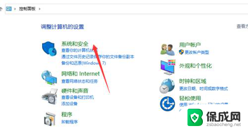 win10如何备份系统成镜像 如何在Win10上备份系统镜像