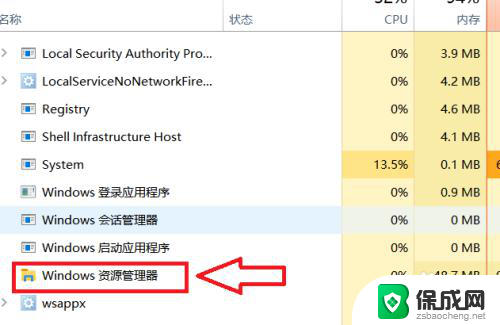 win10任务条卡死 win10任务栏图标消失