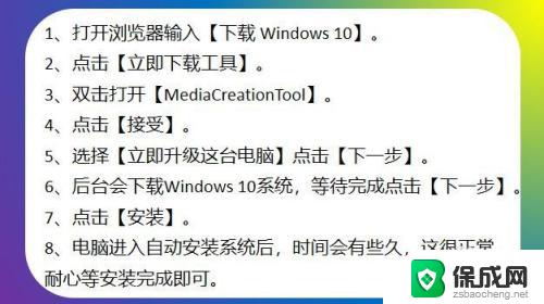 家用电脑怎么升级到windows10 Windows10怎么升级到最新版本