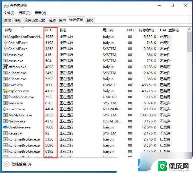 win 10系统如何查看端口 Win10电脑如何查看端口号