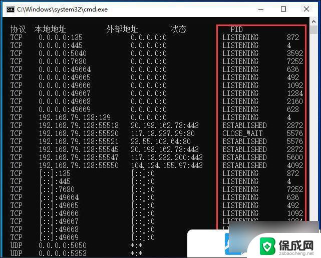 win 10系统如何查看端口 Win10电脑如何查看端口号