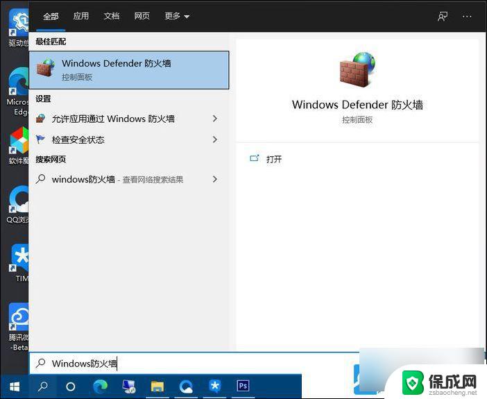 win 10系统如何查看端口 Win10电脑如何查看端口号