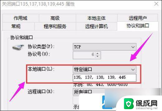 win 10系统如何查看端口 Win10电脑如何查看端口号