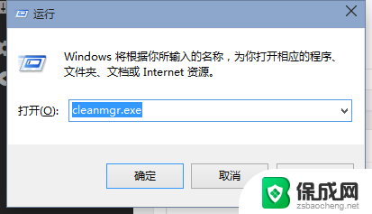 win10怎么删除备份 Win10卸载旧系统备份文件Windows.old