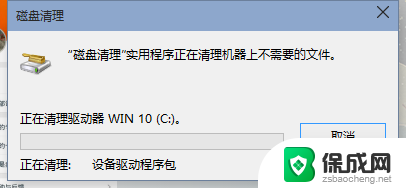 win10怎么删除备份 Win10卸载旧系统备份文件Windows.old