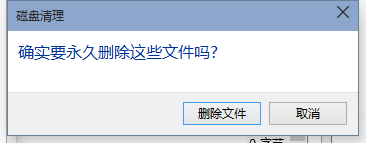 win10怎么删除备份 Win10卸载旧系统备份文件Windows.old